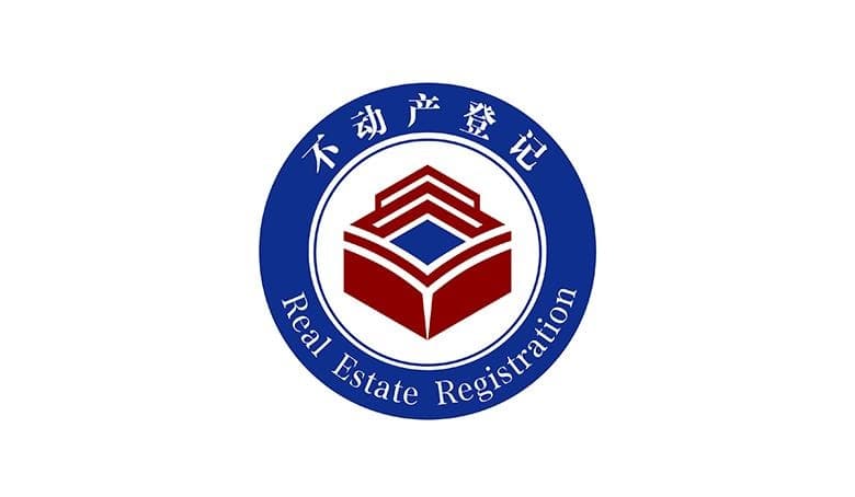 丰县土地储备中心