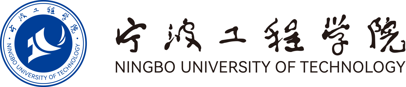 宁波工程大学